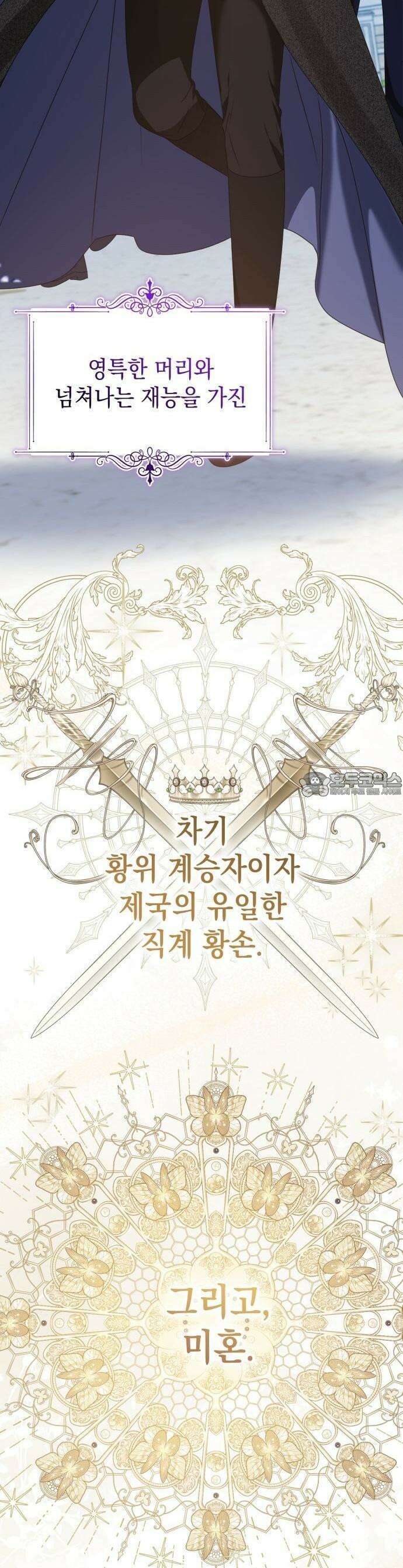 첫사랑은 원래 그런 법이랍니다, 전하 1화 6
