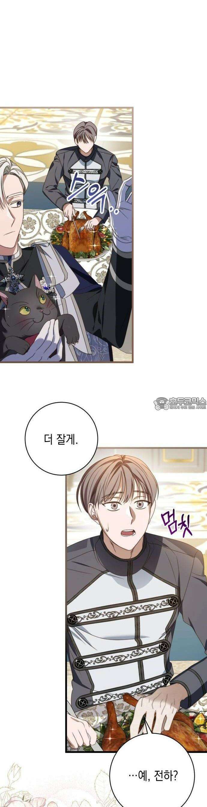 첫사랑은 원래 그런 법이랍니다, 전하 1화 12