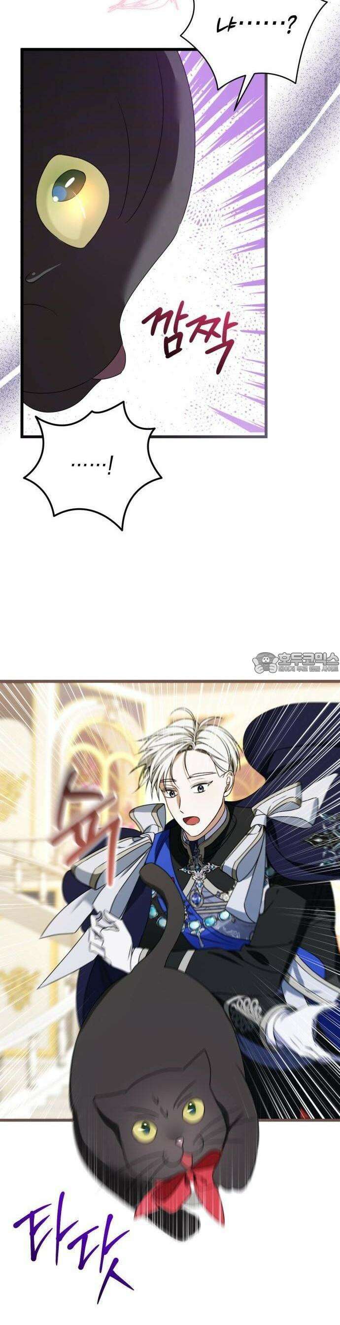 첫사랑은 원래 그런 법이랍니다, 전하 1화 18