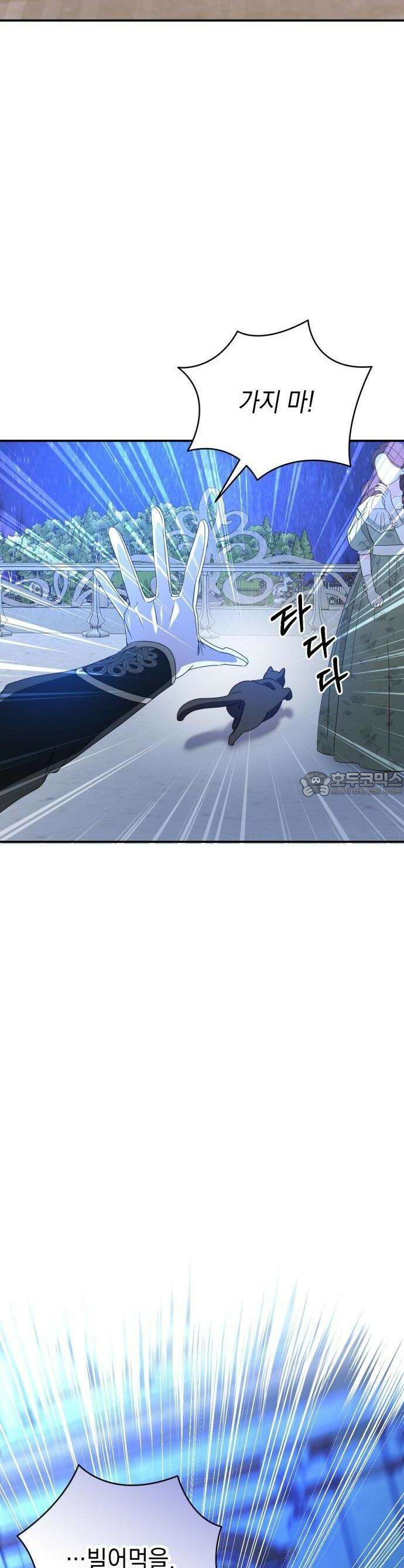 첫사랑은 원래 그런 법이랍니다, 전하 1화 20