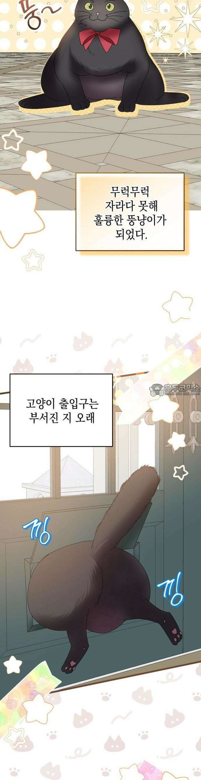 첫사랑은 원래 그런 법이랍니다, 전하 1화 27