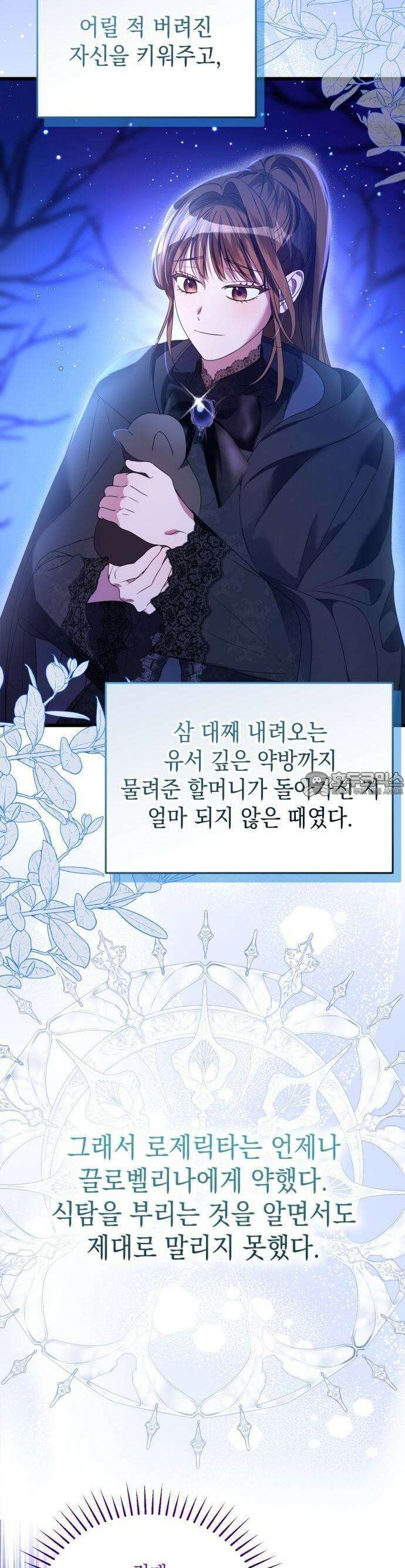 첫사랑은 원래 그런 법이랍니다, 전하 1화 31