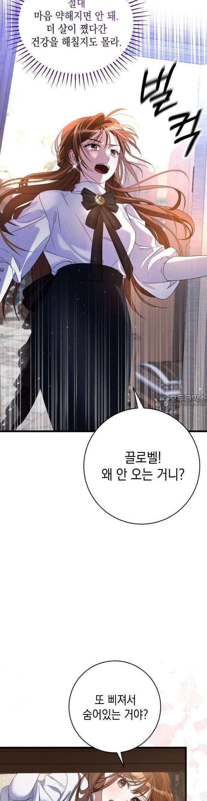첫사랑은 원래 그런 법이랍니다, 전하 1화 32