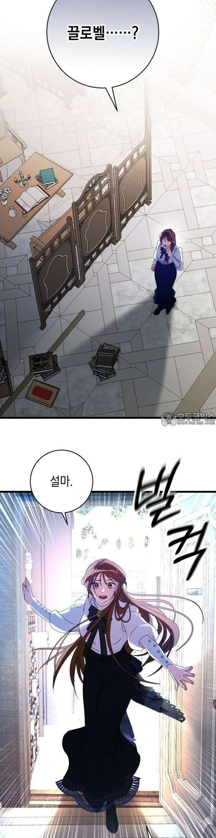 첫사랑은 원래 그런 법이랍니다, 전하 1화 34