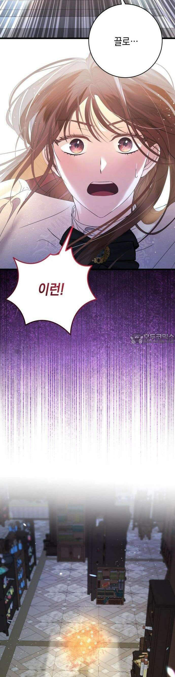 첫사랑은 원래 그런 법이랍니다, 전하 1화 35