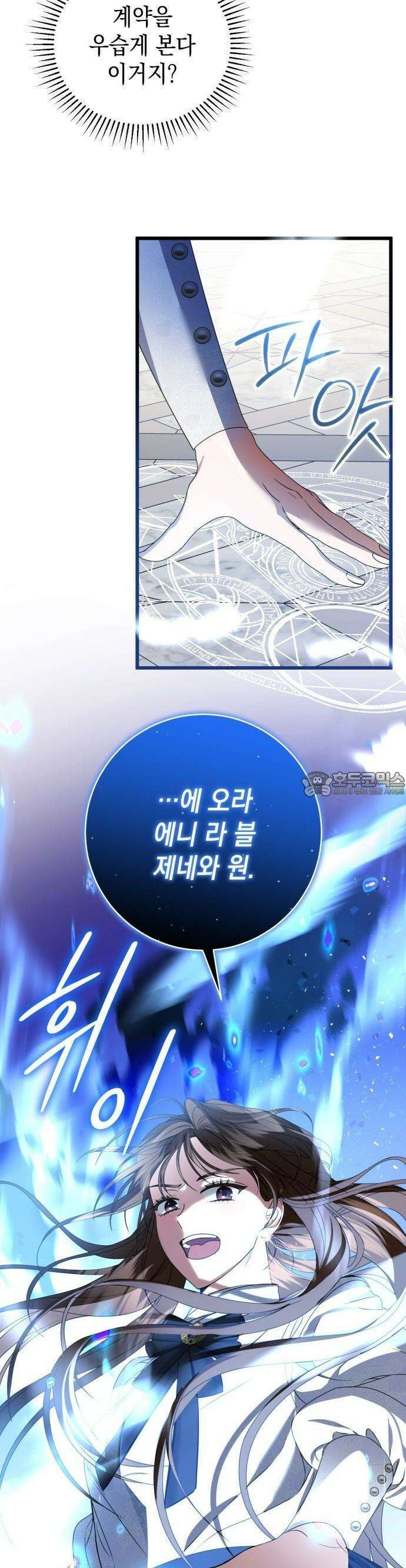 첫사랑은 원래 그런 법이랍니다, 전하 1화 37