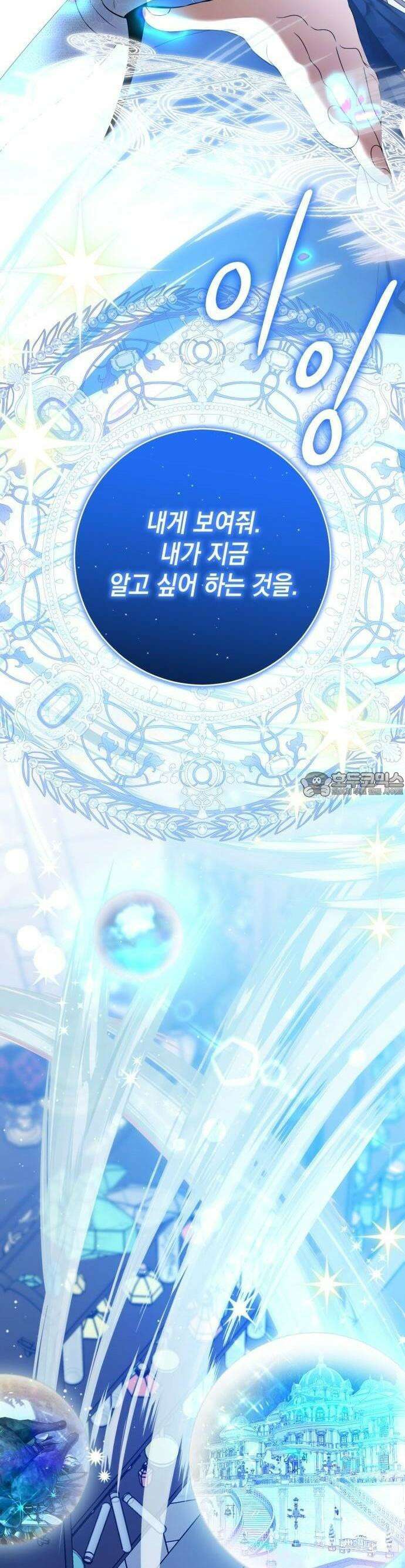 첫사랑은 원래 그런 법이랍니다, 전하 1화 38