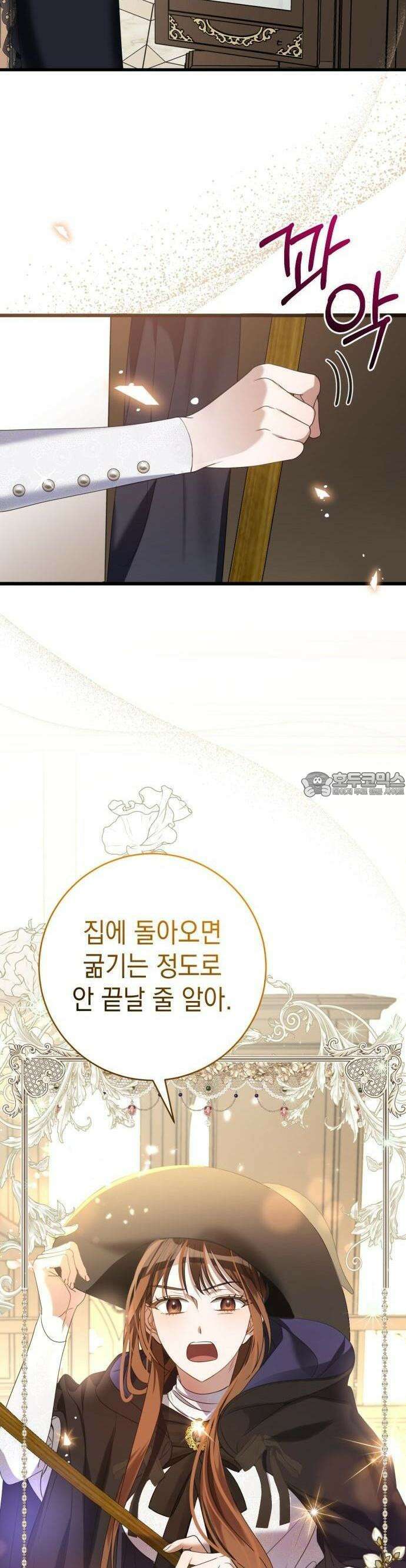 첫사랑은 원래 그런 법이랍니다, 전하 1화 41