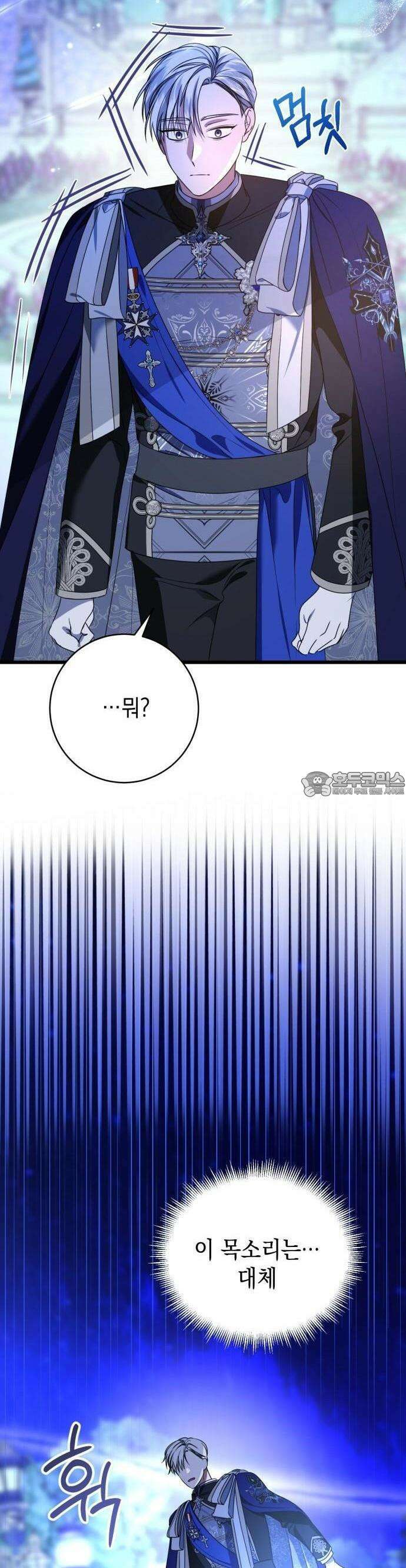 첫사랑은 원래 그런 법이랍니다, 전하 1화 45