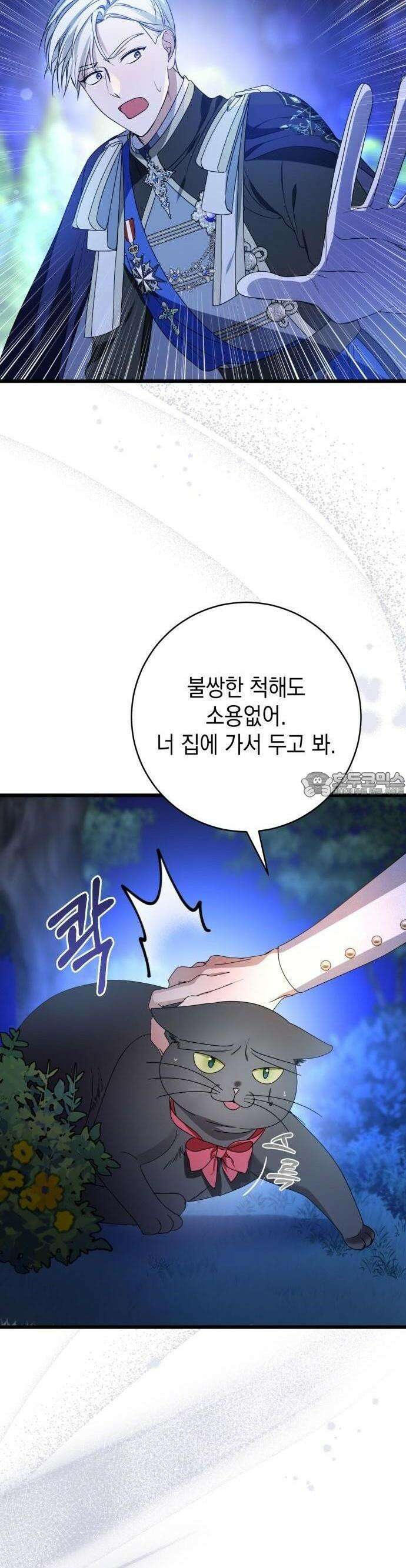 첫사랑은 원래 그런 법이랍니다, 전하 1화 47