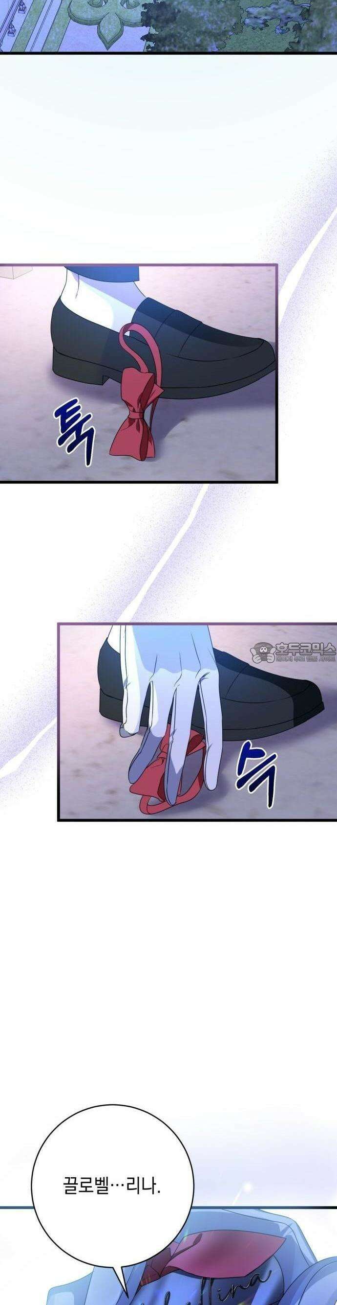 첫사랑은 원래 그런 법이랍니다, 전하 1화 50