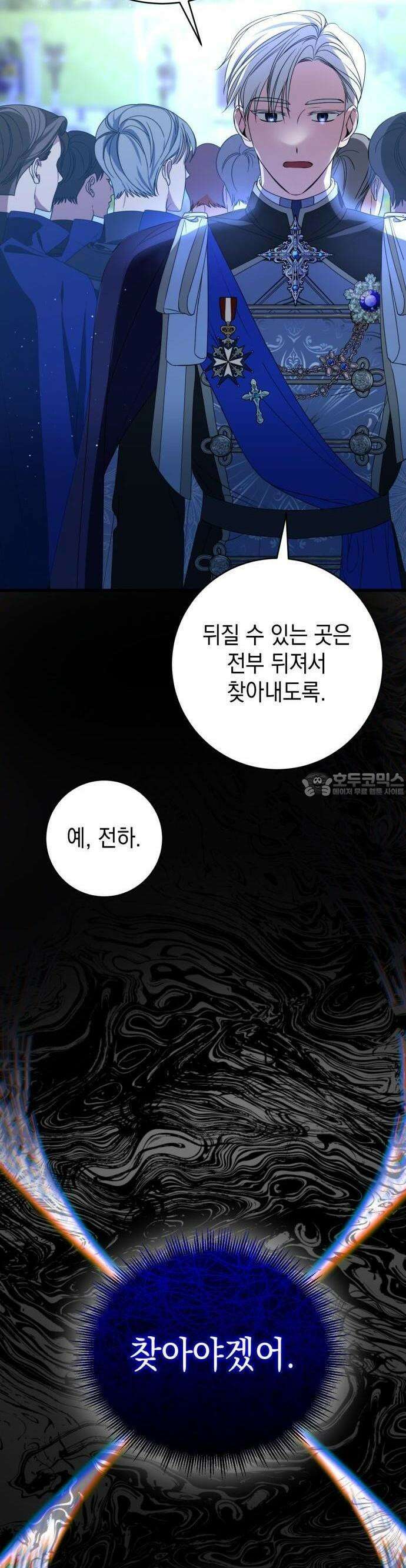 첫사랑은 원래 그런 법이랍니다, 전하 1화 53