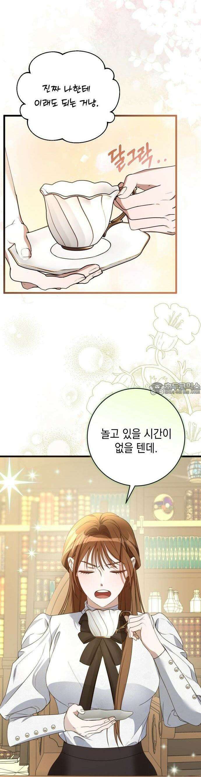 첫사랑은 원래 그런 법이랍니다, 전하 1화 56