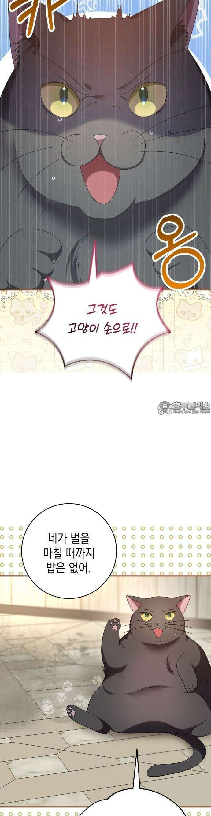 첫사랑은 원래 그런 법이랍니다, 전하 1화 58