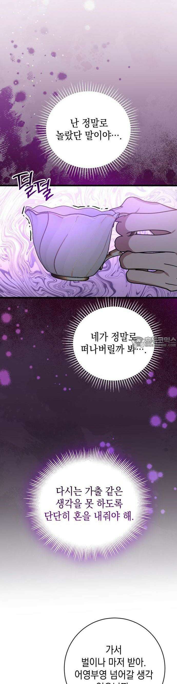 첫사랑은 원래 그런 법이랍니다, 전하 1화 62