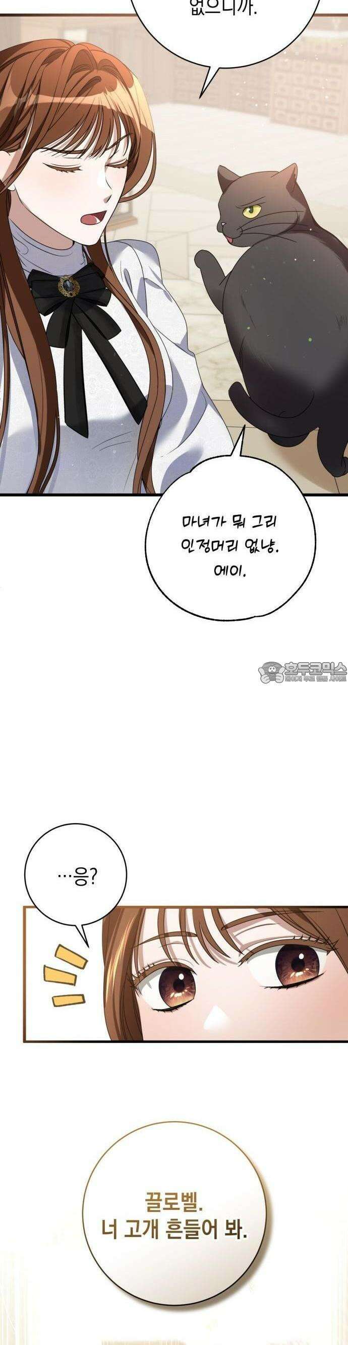 첫사랑은 원래 그런 법이랍니다, 전하 1화 63