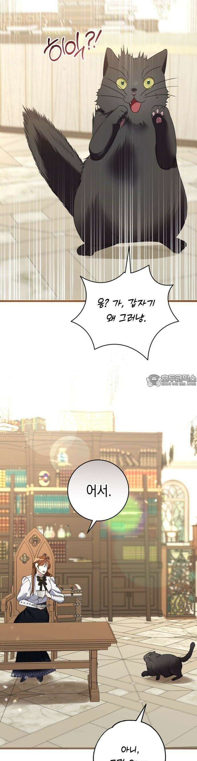 첫사랑은 원래 그런 법이랍니다, 전하 1화 64