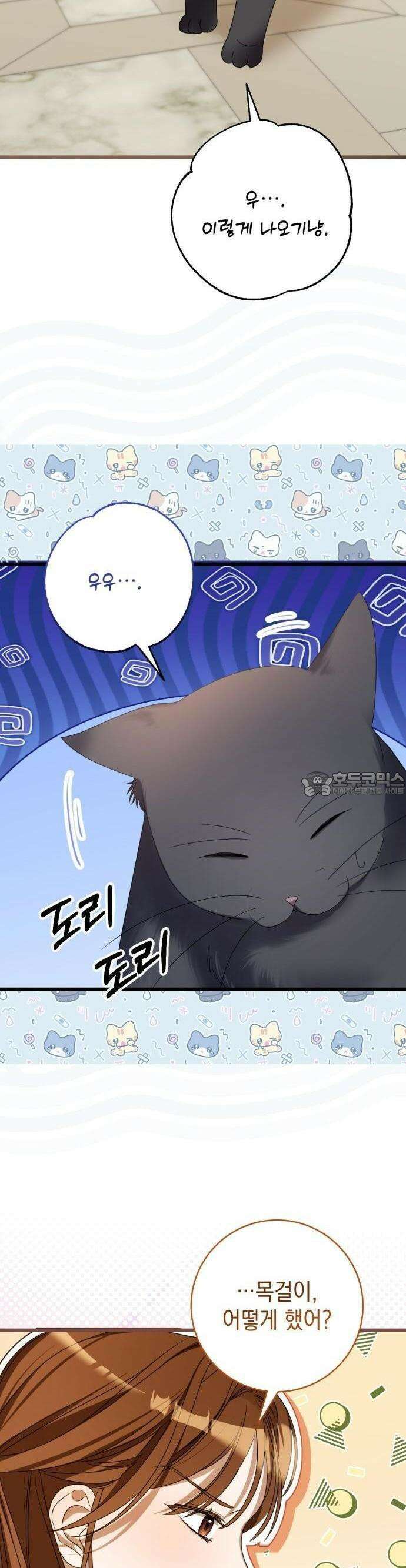첫사랑은 원래 그런 법이랍니다, 전하 1화 66