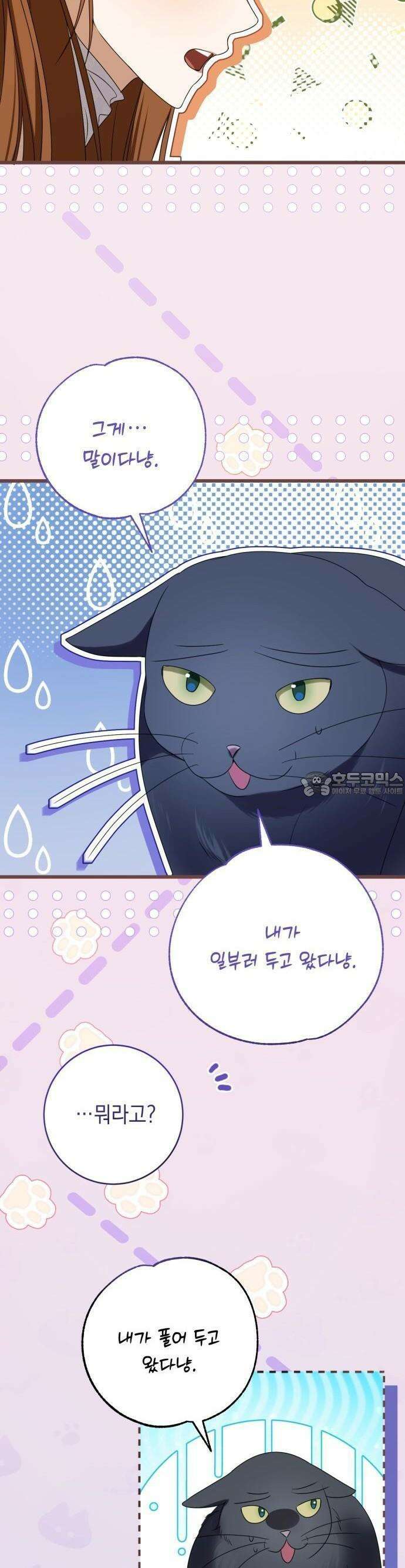 첫사랑은 원래 그런 법이랍니다, 전하 1화 67