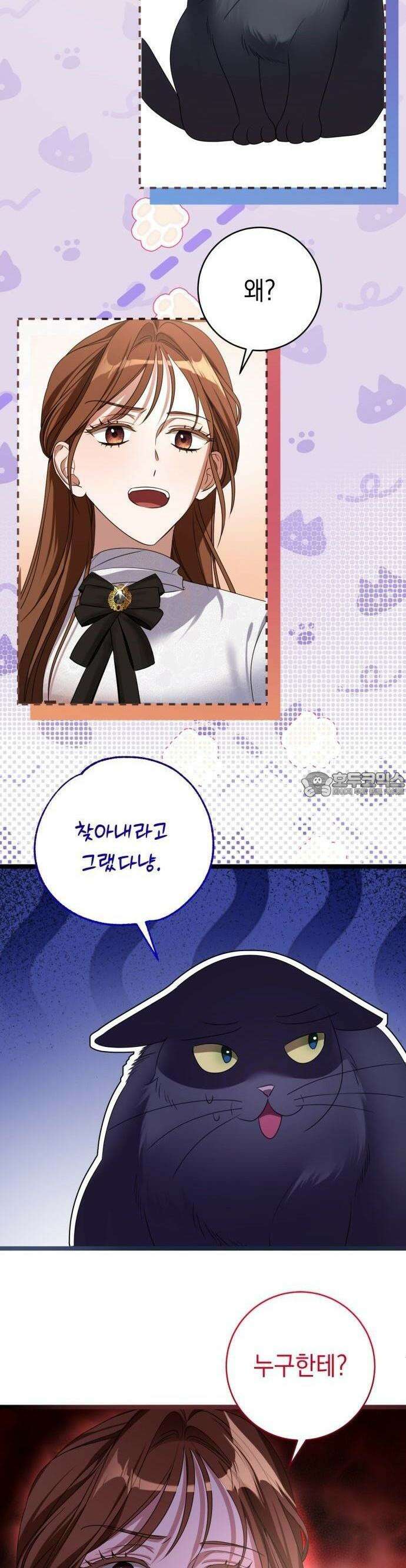 첫사랑은 원래 그런 법이랍니다, 전하 1화 68