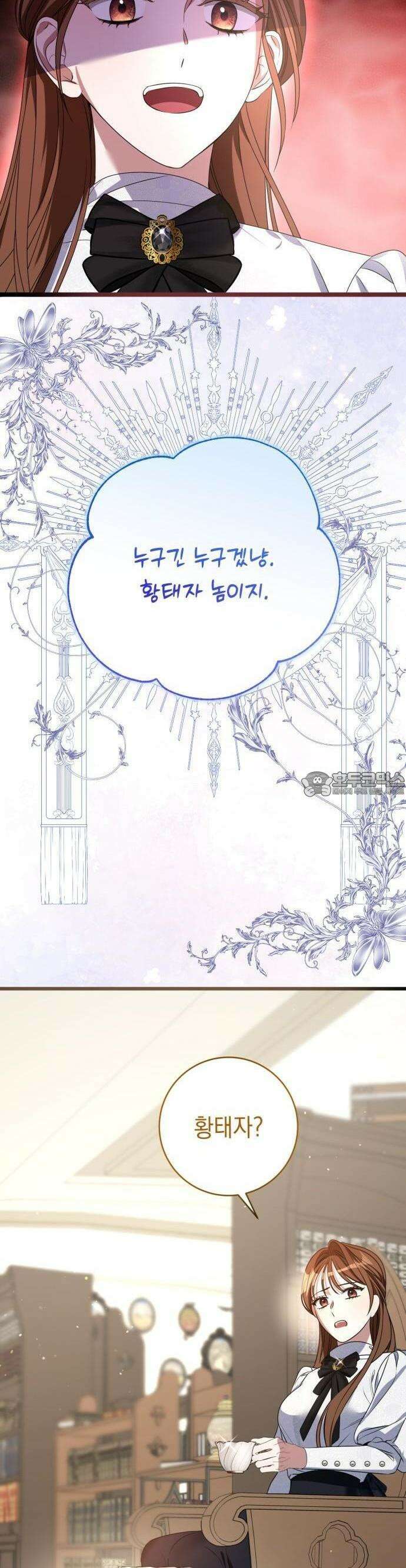 첫사랑은 원래 그런 법이랍니다, 전하 1화 69