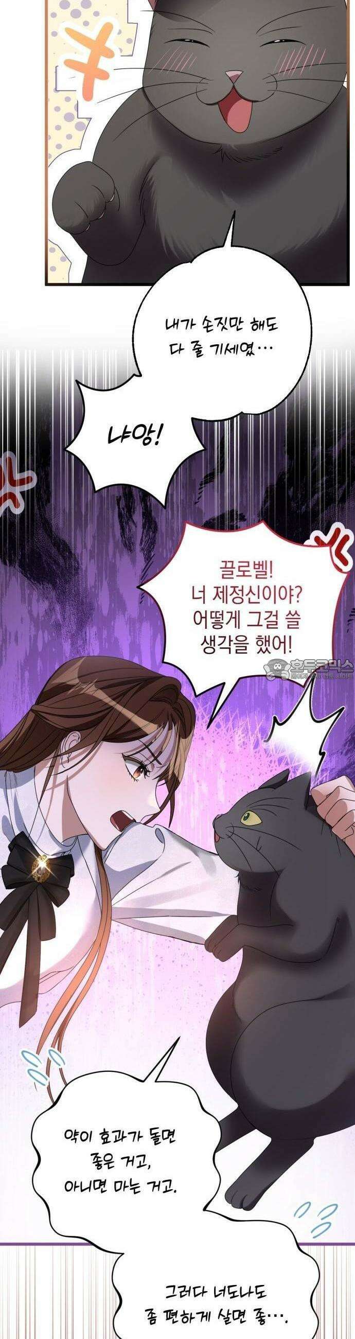 첫사랑은 원래 그런 법이랍니다, 전하 1화 75