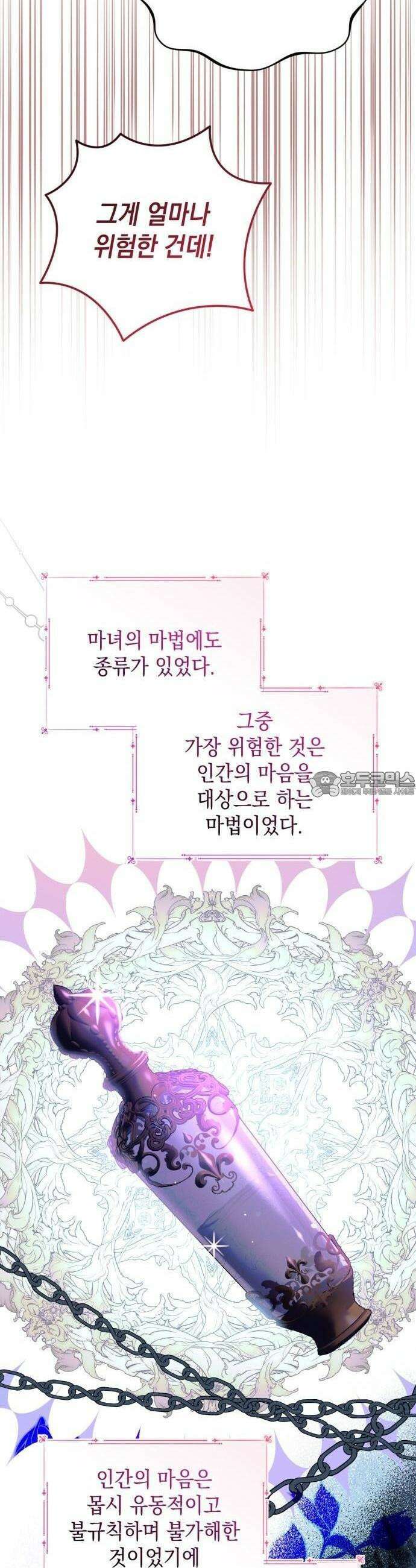 첫사랑은 원래 그런 법이랍니다, 전하 1화 76
