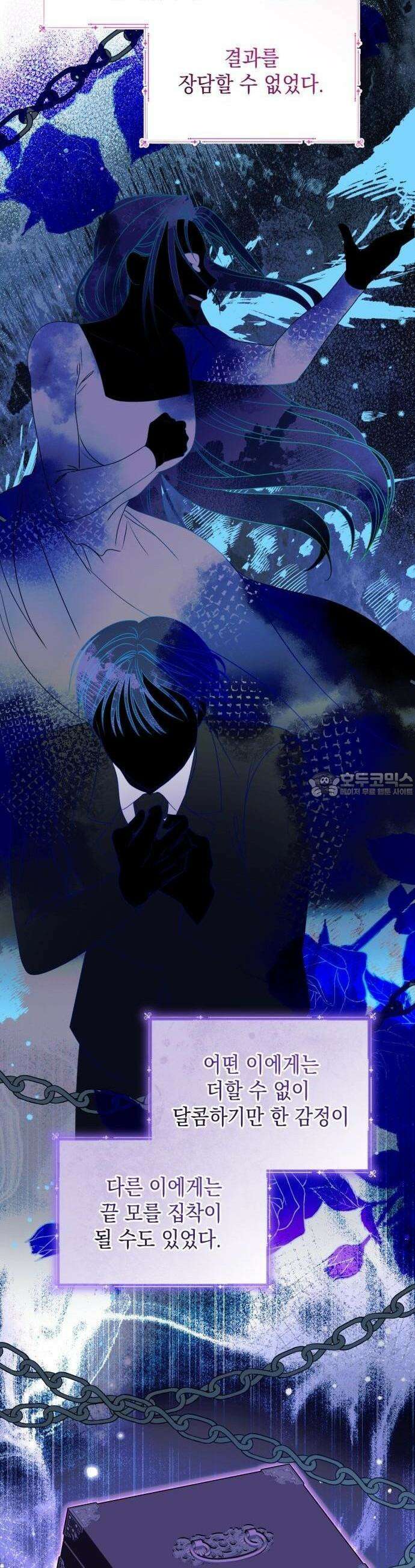 첫사랑은 원래 그런 법이랍니다, 전하 1화 77