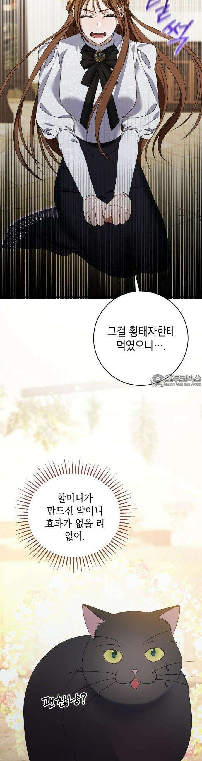 첫사랑은 원래 그런 법이랍니다, 전하 1화 79