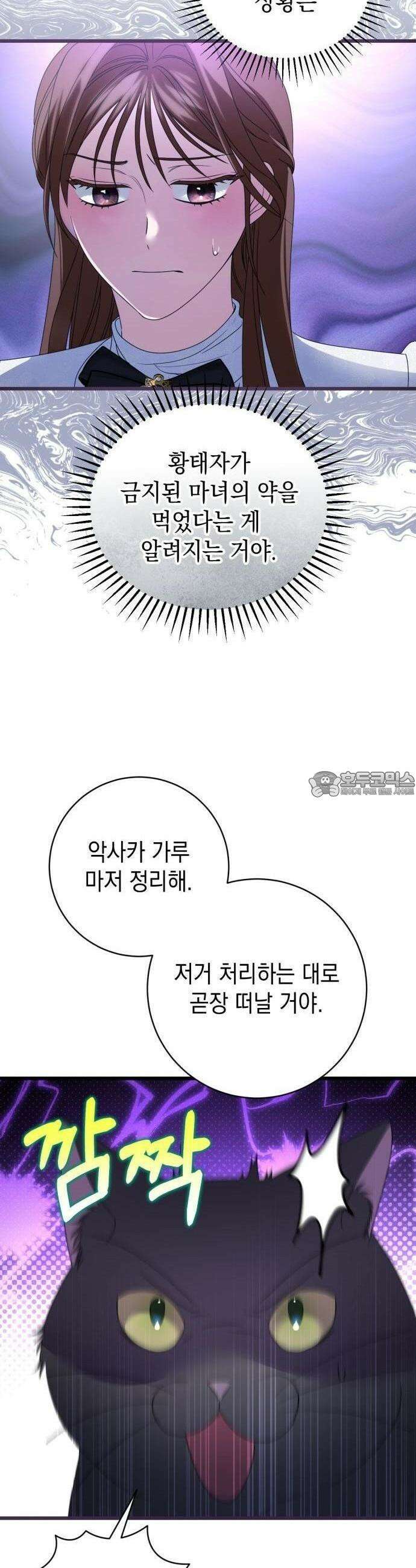 첫사랑은 원래 그런 법이랍니다, 전하 1화 82