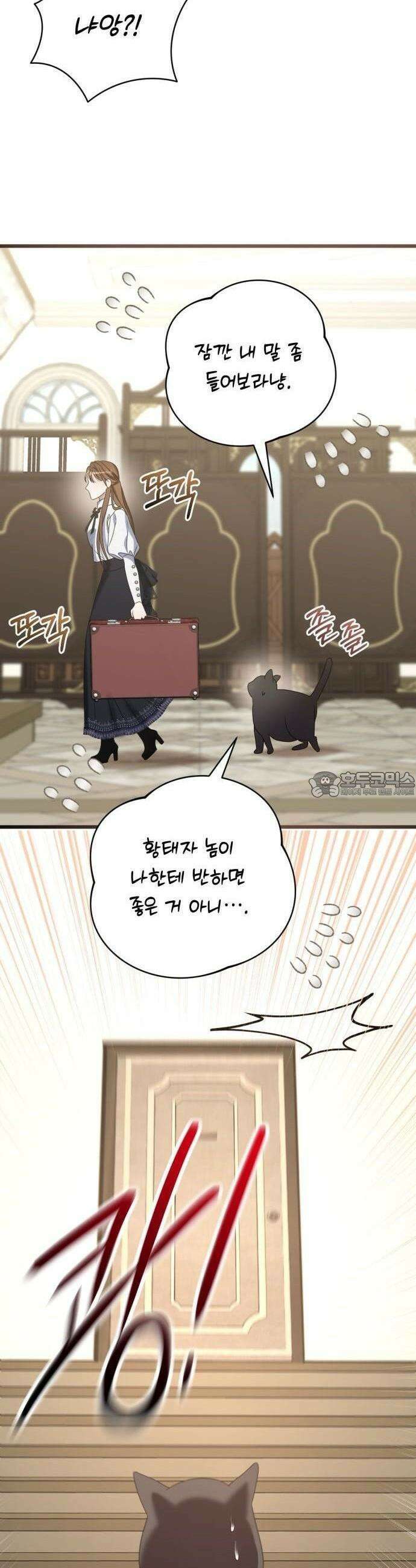 첫사랑은 원래 그런 법이랍니다, 전하 1화 83