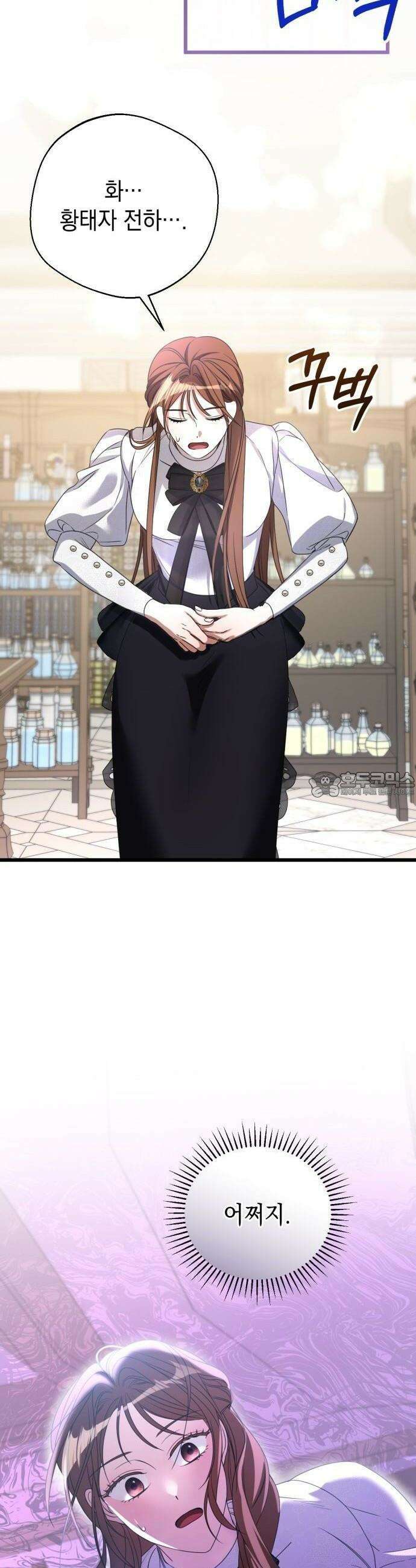 첫사랑은 원래 그런 법이랍니다, 전하 1화 89