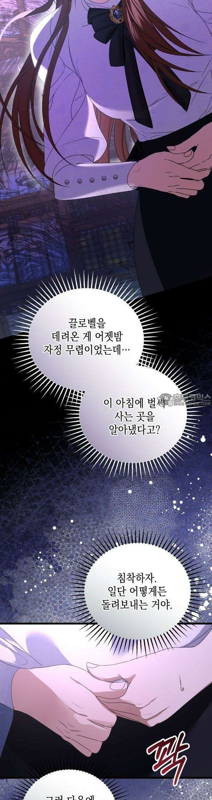 첫사랑은 원래 그런 법이랍니다, 전하 1화 90