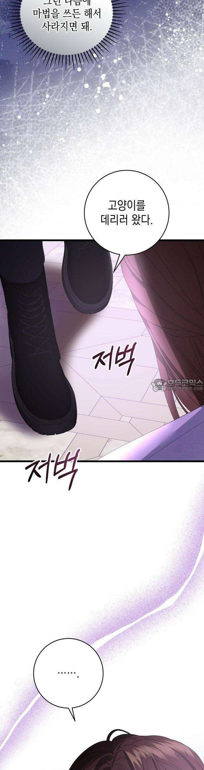 첫사랑은 원래 그런 법이랍니다, 전하 1화 91