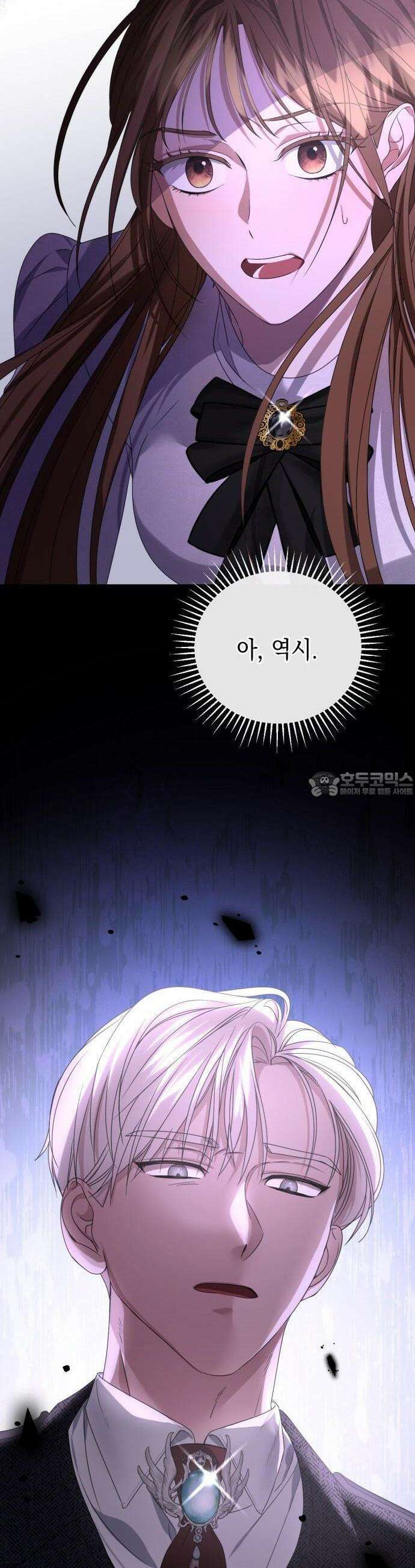 첫사랑은 원래 그런 법이랍니다, 전하 1화 92