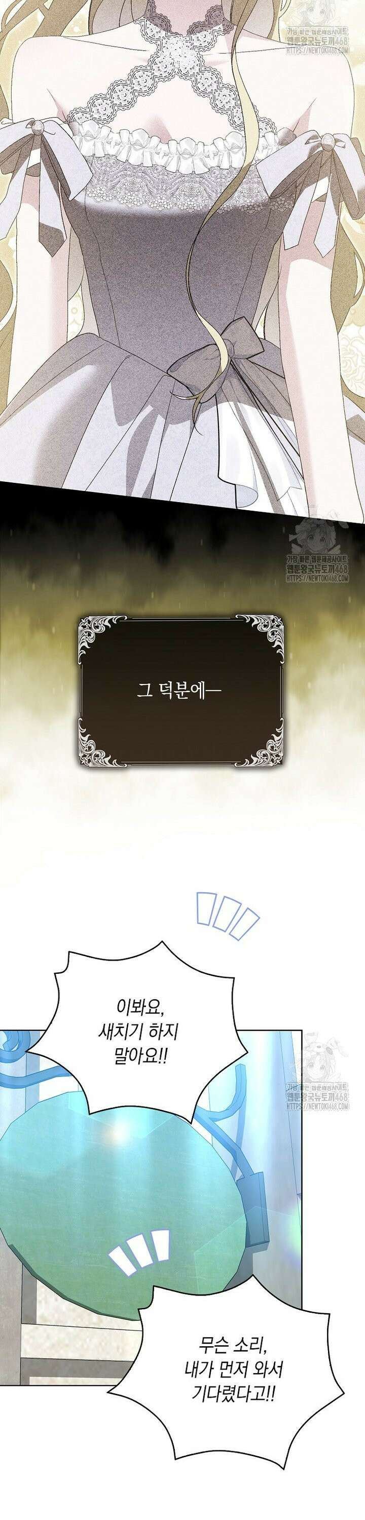 악녀 언니가 재력을 숨김 32화 2
