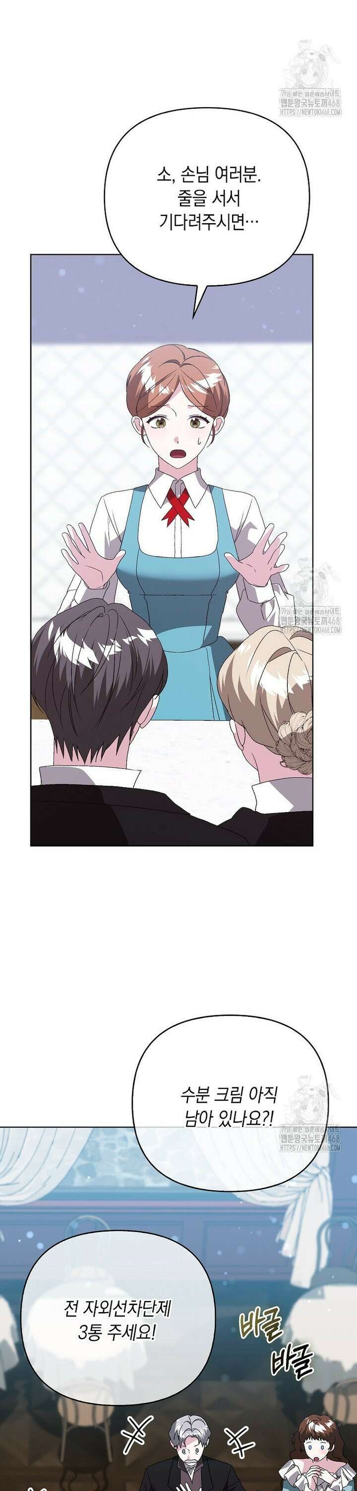 악녀 언니가 재력을 숨김 32화 3