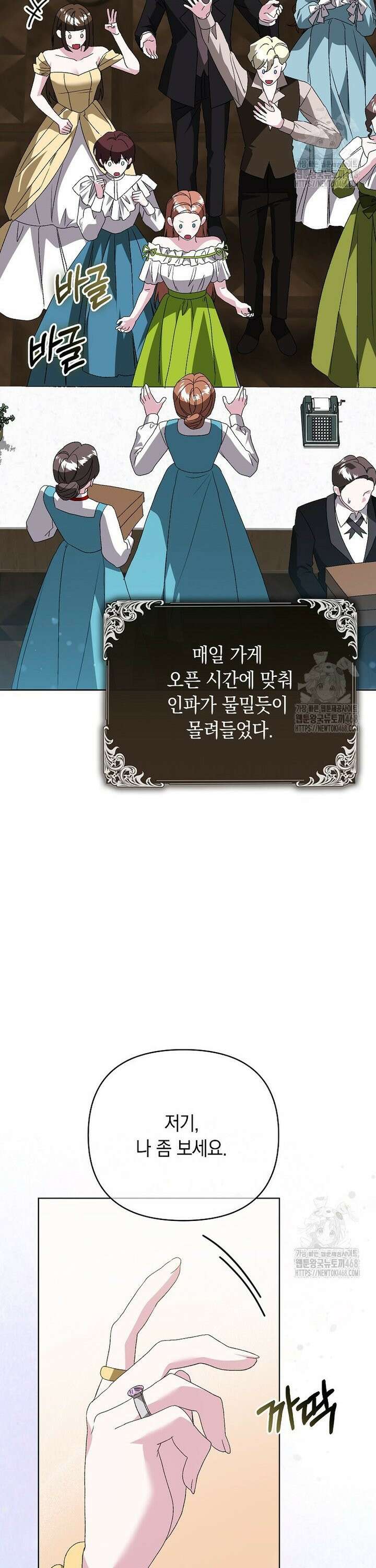 악녀 언니가 재력을 숨김 32화 4