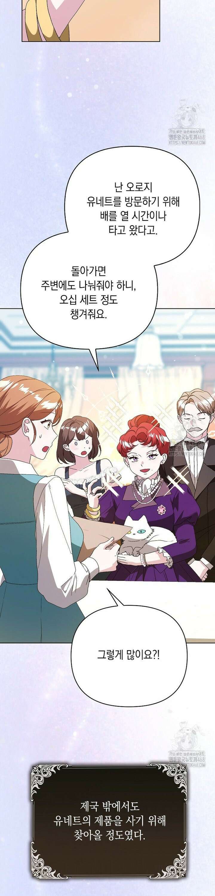 악녀 언니가 재력을 숨김 32화 5