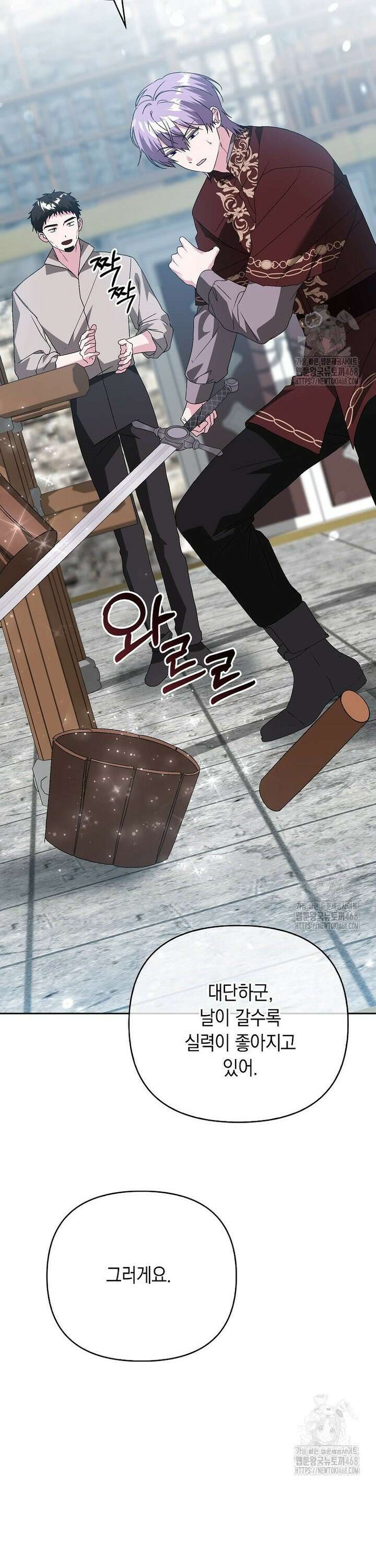 악녀 언니가 재력을 숨김 32화 7
