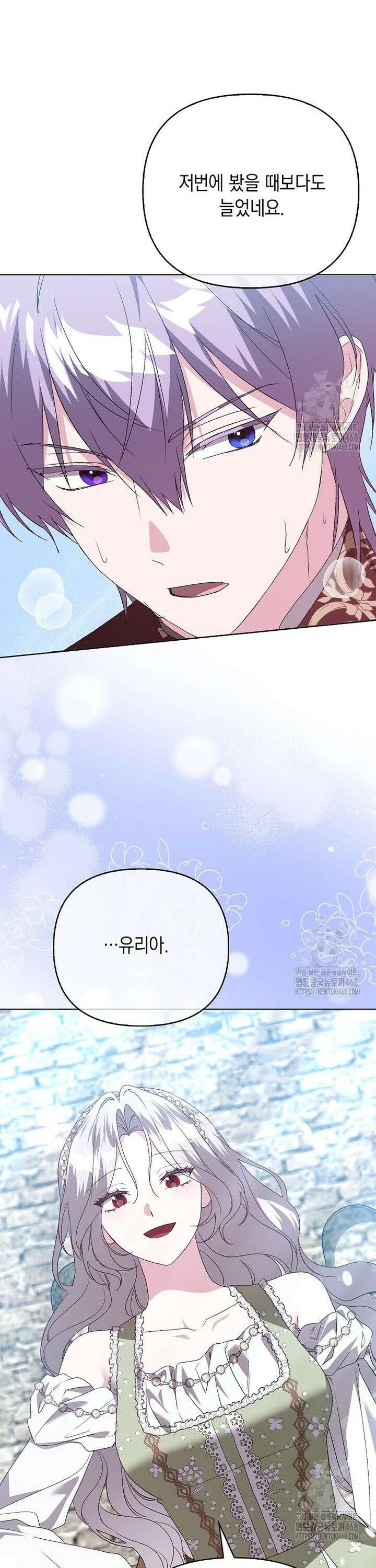 악녀 언니가 재력을 숨김 32화 8