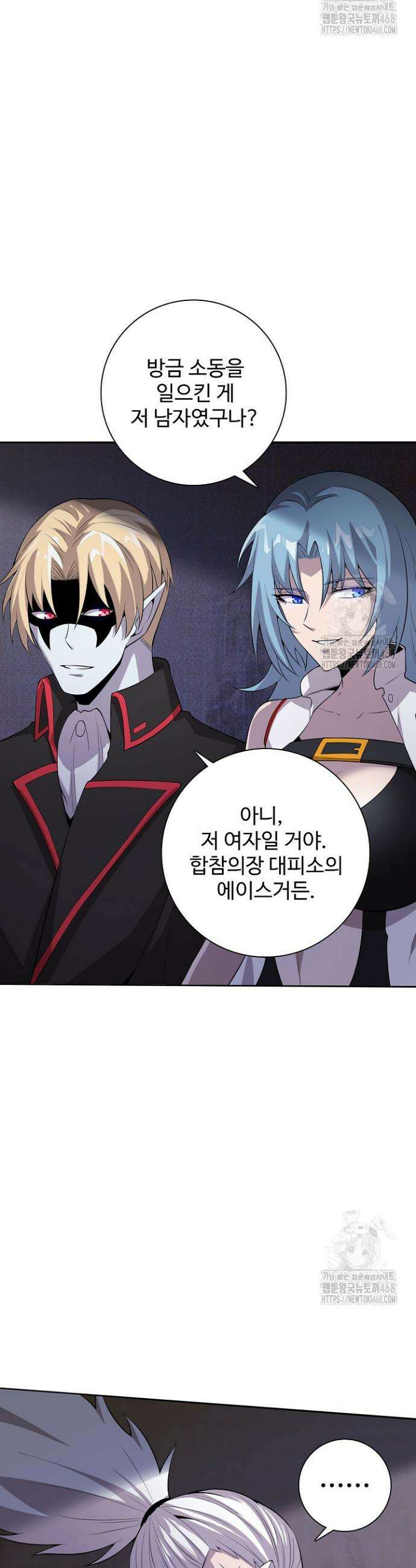 이볼브: 진화의 서막 133화 3