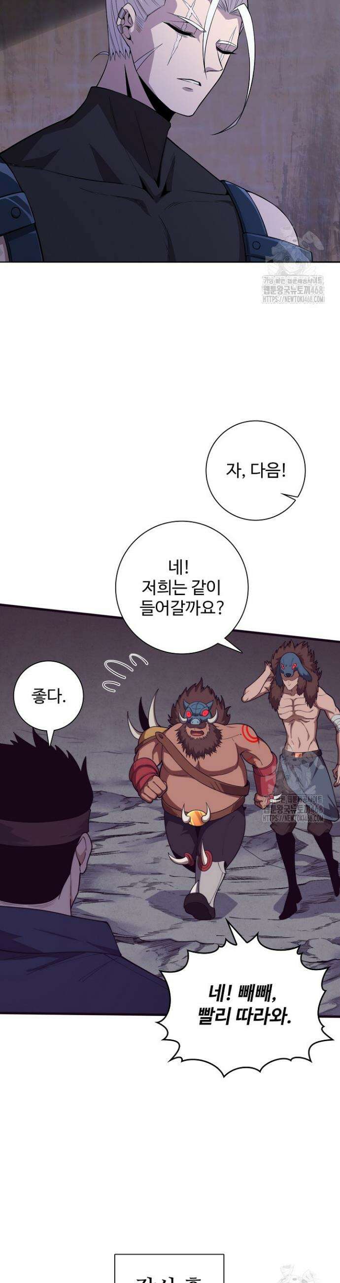 이볼브: 진화의 서막 133화 4