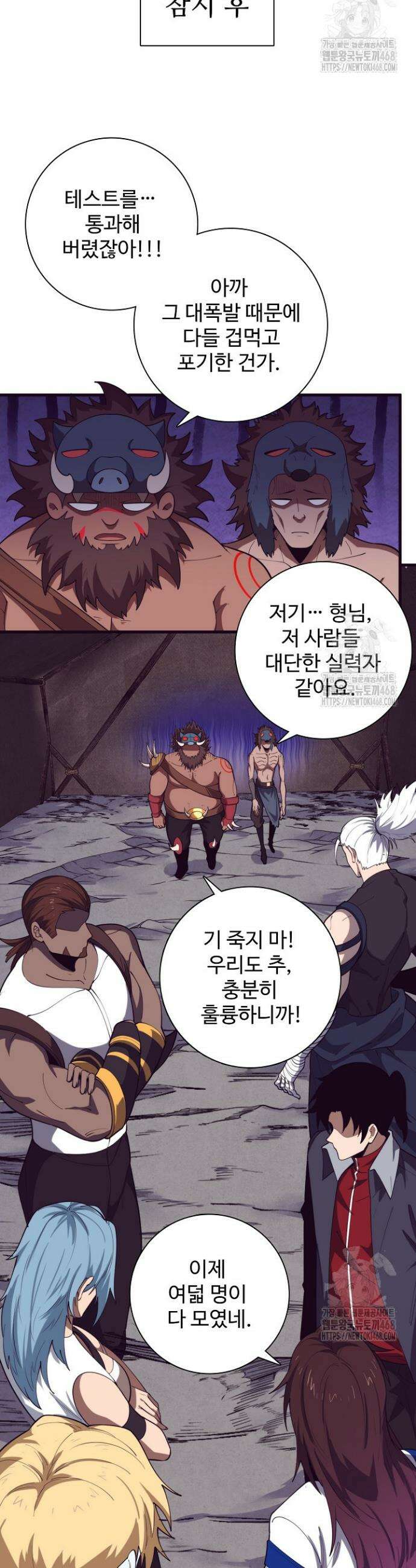 이볼브: 진화의 서막 133화 5