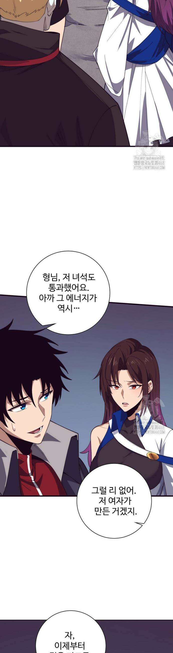이볼브: 진화의 서막 133화 6