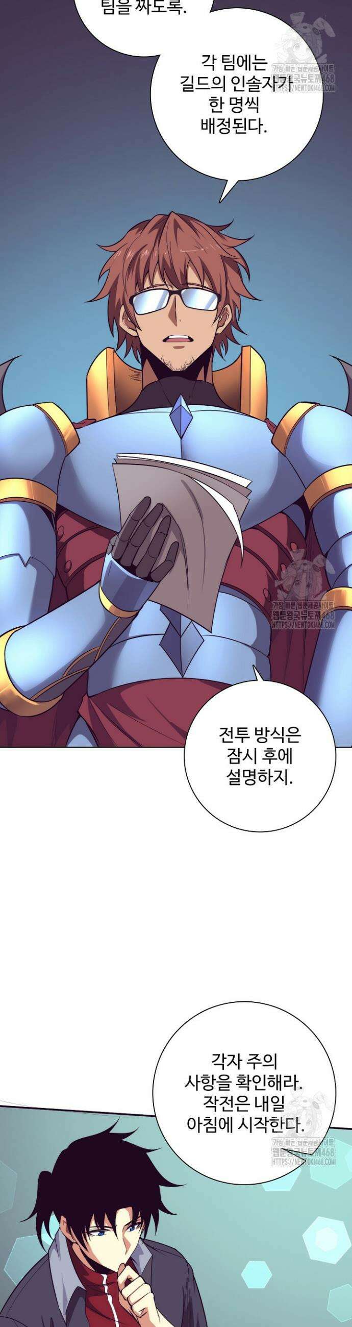 이볼브: 진화의 서막 133화 7