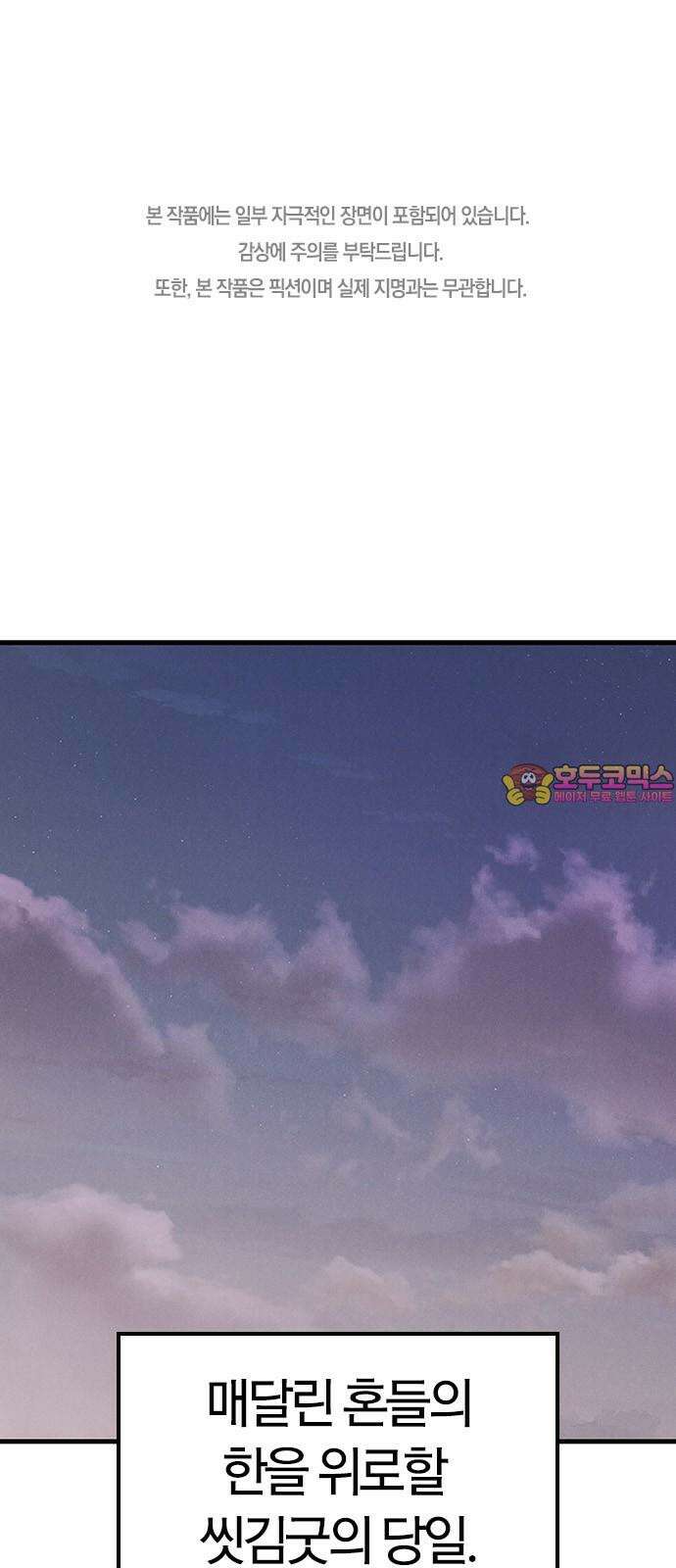 귀령 31화 1