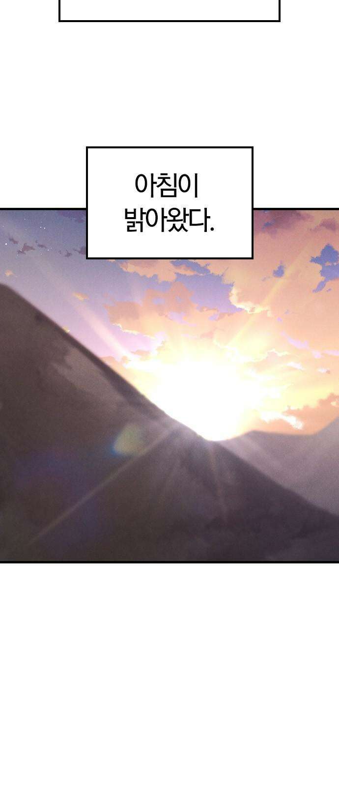 귀령 31화 2