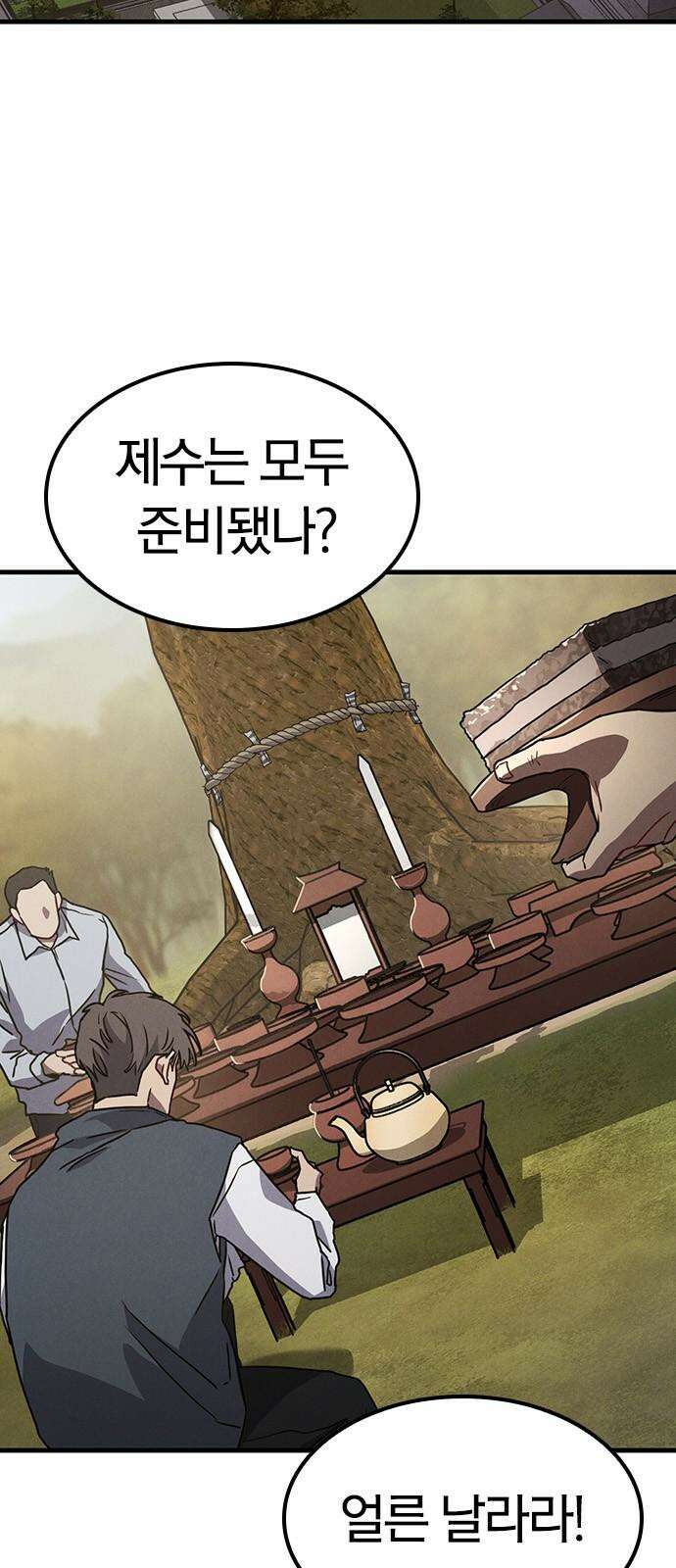 귀령 31화 5