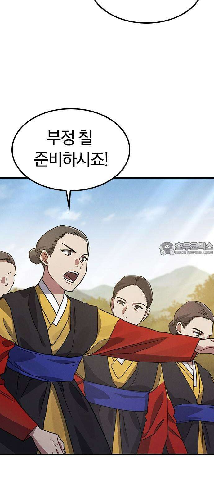 귀령 31화 6